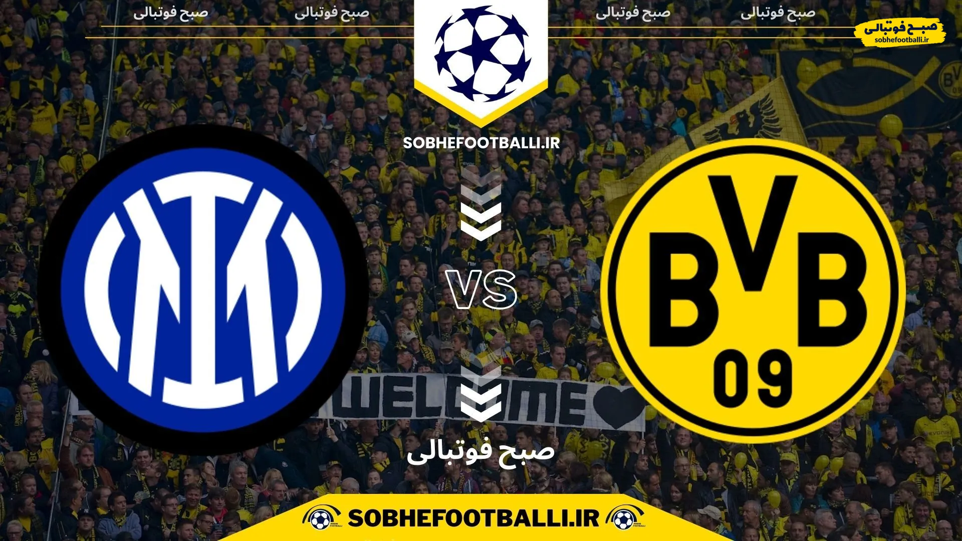 تاریخ و ساعت بازی دورتموند و اینتر | لیگ قهرمانان اروپا هفته ۸