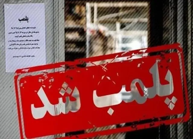 پلمپ کافه در کاشان 