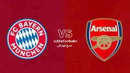 ترکیب احتمالی آرسنال و بایرن مونیخ +تحلیل و آمار