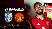 خلاصه بازی منچستریونایتد - صباح باکو | لیگ قهرمانان اروپا هفته ۱