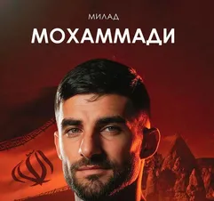 میلاد محمدی راهی بلاروس شد؛ بازگشت مدافع پرسپولیس به فوتبال اروپا