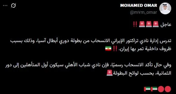 عکس ادعای خبرنگار اماراتی که تراکتور قصد کناره گیری از آسیا را دارد