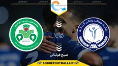 تصویر خبر تاریخ و ساعت بازی گل گهر و ذوب آهن / هفته دهم لیگ برتر ایران ۱۴۰۴/۱۴۰۵