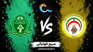 بازی فجر سپاسی و آلومینیوم اراک چه روزی و ساعت چنده؟ | تاریخ و ساعت بازی عقب&zwnj;افتاده هفته هفتم