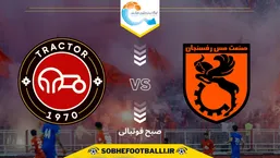 تاریخ و ساعت بازی تراکتور و مس رفسنجان | هفته دوم لیگ برتر ایران ۱۴۰۴/۱۴۰۵