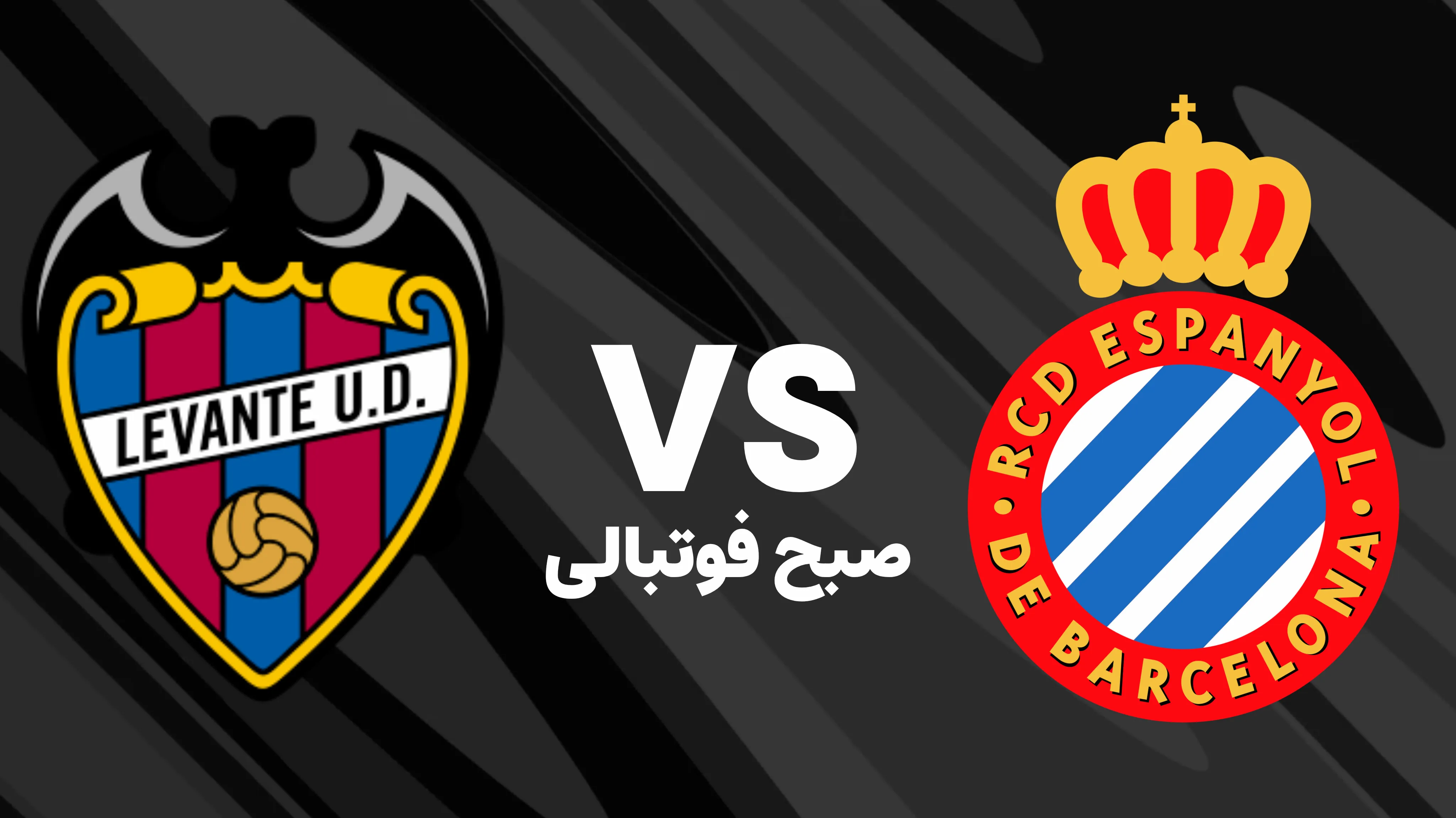 لگوی اسپانیول و لوانته