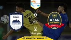 تصویر خبر تاریخ و ساعت بازی شمس آذر قزوین و چادرملو اردکان | هفته دوم لیگ برتر ایران ۱۴۰۴/۱۴۰۵