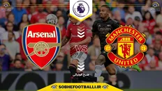 تصویر خبر تاریخ و ساعت بازی منچستریونایتد و آرسنال | هفته اول لیگ برتر انگلیس ۲۰۲۵/۲۰۲۶