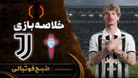 خلاصه بازی سلتاویگو ۱ - ۲ یوونتوس | لیگ اروپا هفته ۲
