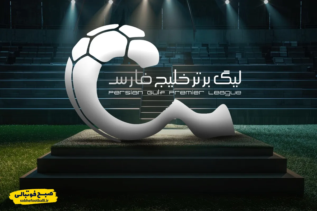جدول آنلاین لیگ برتر فوتبال ایران | نتایج هفته پانزدهم؛ توقف تراکتور، برد پرسپولیس
