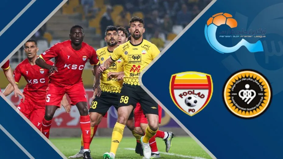 خلاصه بازی سپاهان 2 - فولاد 0