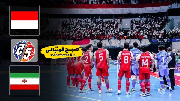 خلاصه بازی فوتسال ایران ۵ اندونزی ۵ | فینال جام ملت‌های آسیا