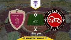 تصویر خبر ترکیب تراکتور و الوحده در لیگ نخبگان آسیا اعلام شد