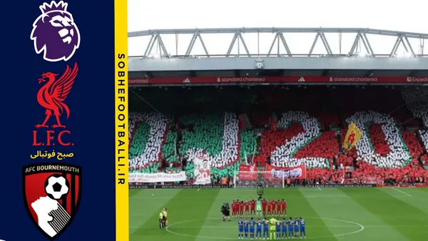 خلاصه بازی لیورپول ۴ - بورنموث ۲