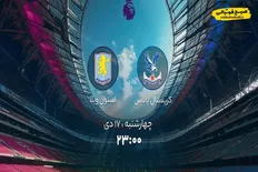 تصویر خبر ساعت دیدار کریستال پالاس و استون ویلا