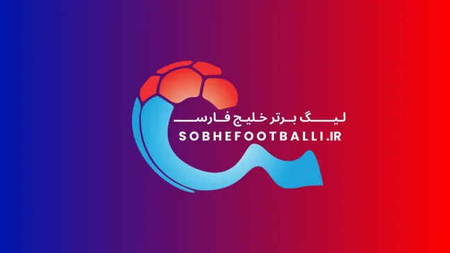 جنجال تازه بر سر قهرمان لیگ برتر؛ تراکتور و سپاهان خواستار تورنمنت تعیین قهرمان شدند