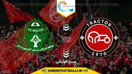 پیش بازی | آلومینیوم اراک &ndash; تراکتور؛ آزمون سخت صدرنشینان تعقیب&zwnj;کننده در اراک