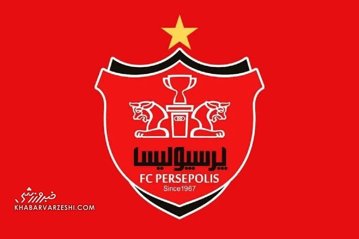 بیانیه کوبنده باشگاه پرسپولیس در پی حمله آمریکا به ایران