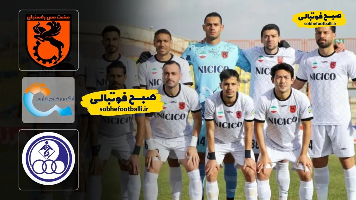 خلاصه بازی مس رفسنجان ۰ - استقلال خوزستان ۱؛ لیگ برتر ایران - هفته ۲۰