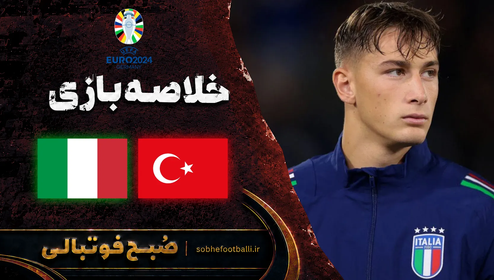 پوستر خلاصه بازی ترکیه - ایتالیا | لیگ ملت&zwnj;های اروپا هفته ۲
