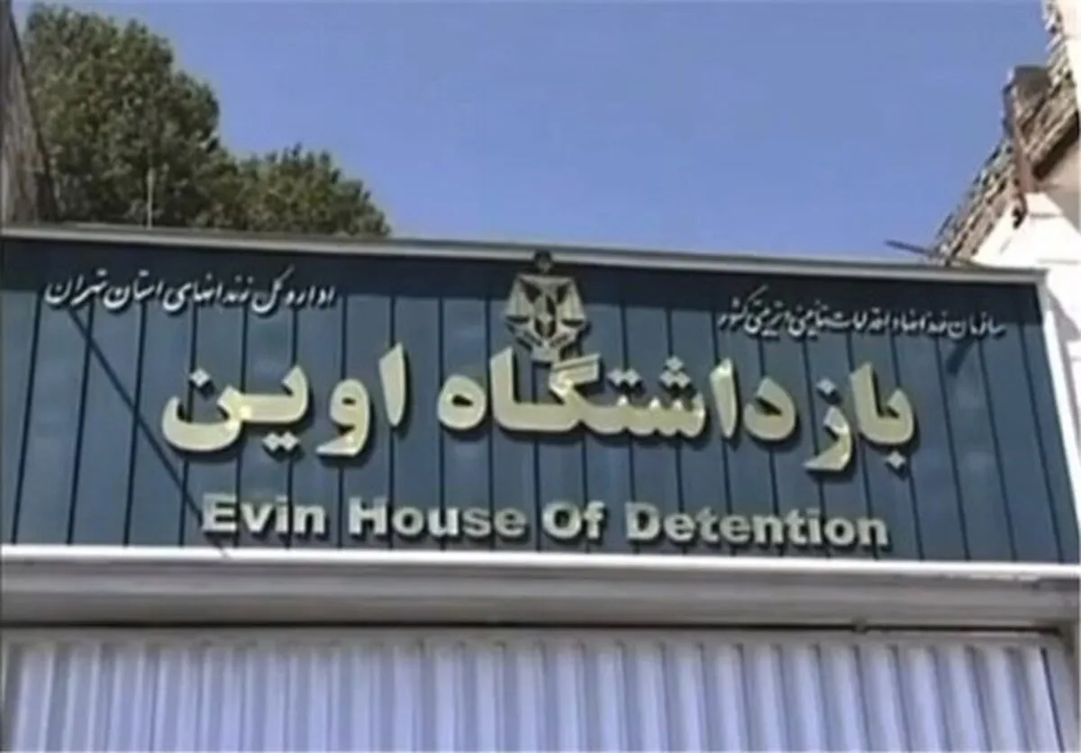 گزارش&zwnj;هایی از حمله به درِ ورودی زندان اوین
