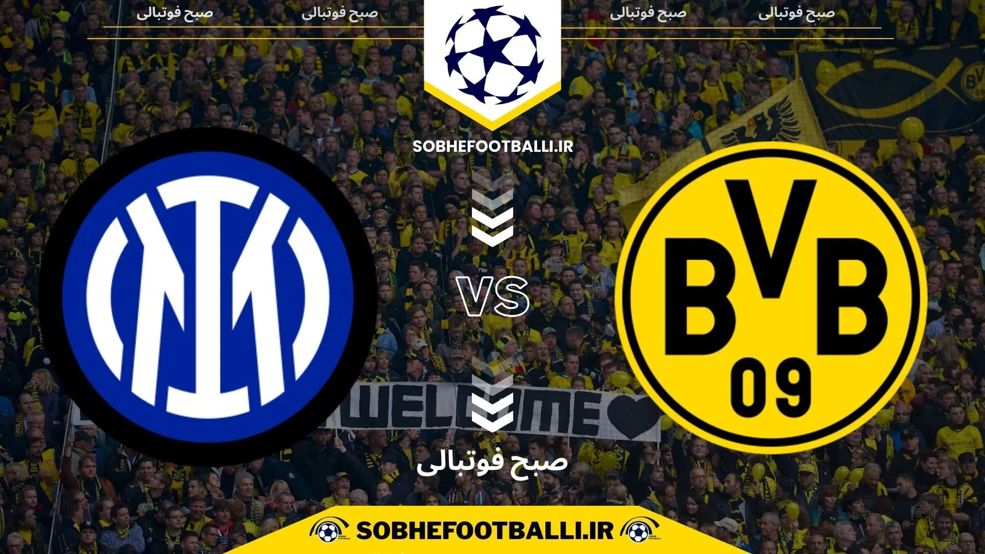 تاریخ و ساعت بازی دورتموند و اینتر | لیگ قهرمانان اروپا هفته ۸