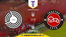 تصویر خبر تاریخ و ساعت بازی تراکتور ایران و السد قطر | لیگ نخبگان آسیا