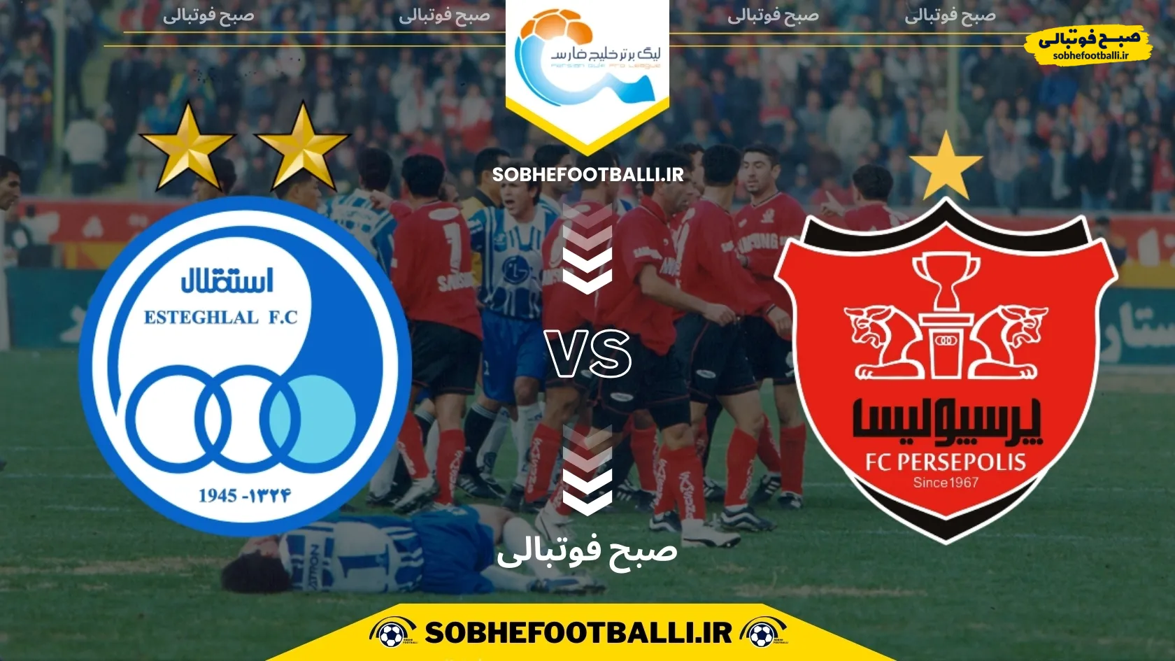 تاریخ و ساعت بازی پرسپولیس و استقلال | هفته ۱۲ لیگ برتر ایران