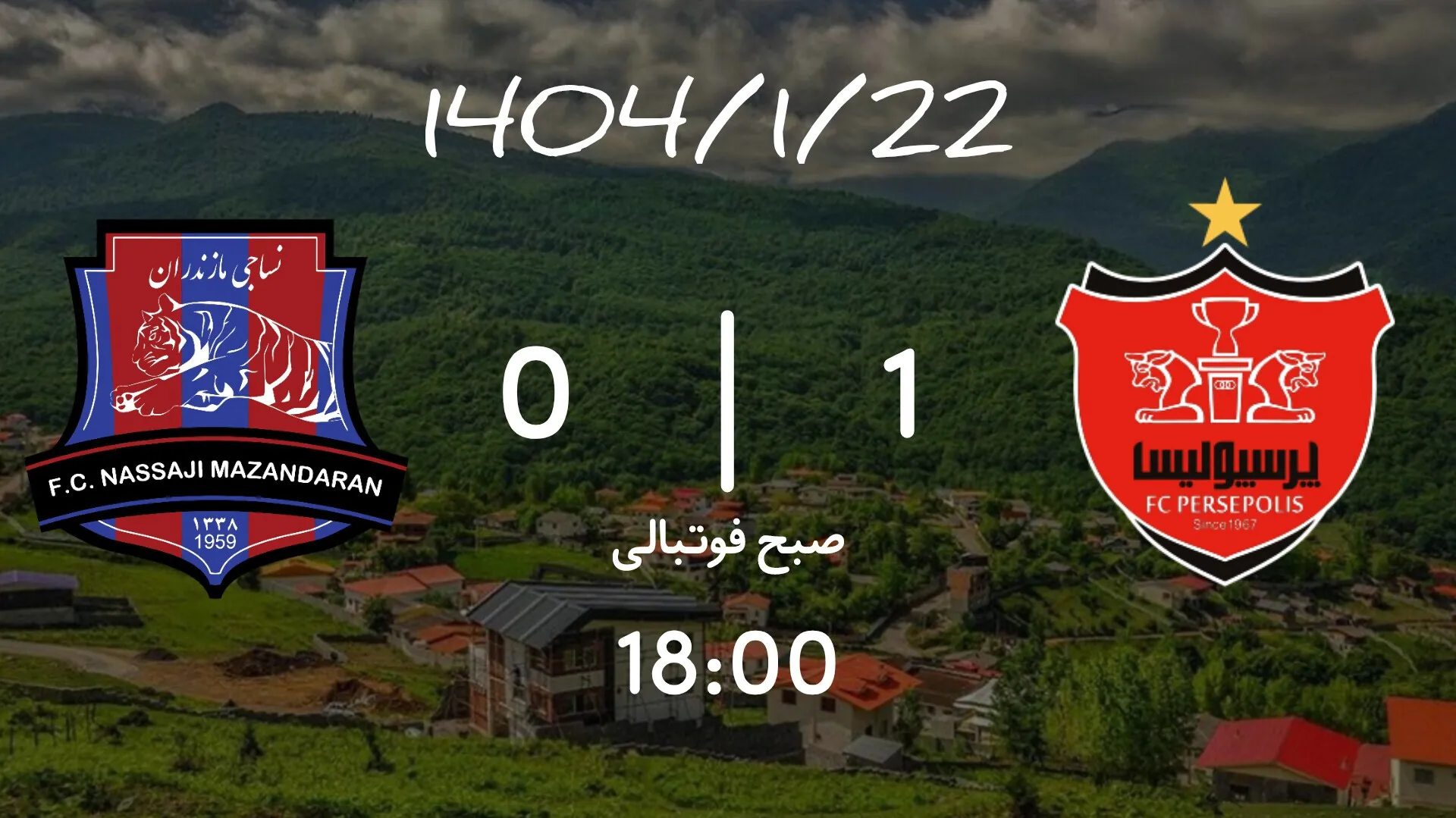 خلاصه بازی نساجی ۰ - پرسپولیس ۱