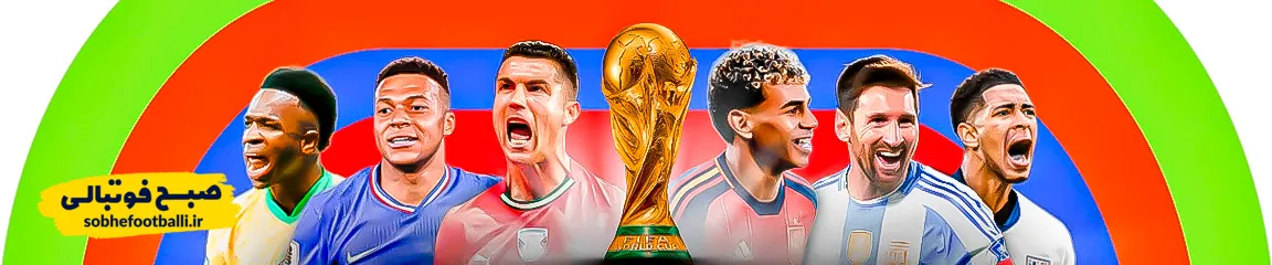 پوستر جام جهانی 2026 با حضور اسطوره&zwnj;های فوتبال جهان و کاپ قهرمانی