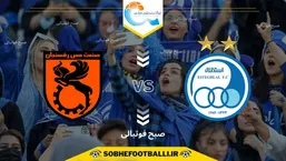 تاریخ و ساعت بازی استقلال و مس رفسنجان | هفته هفتم لیگ برتر ایران ۱۴۰۴/۱۴۰۵