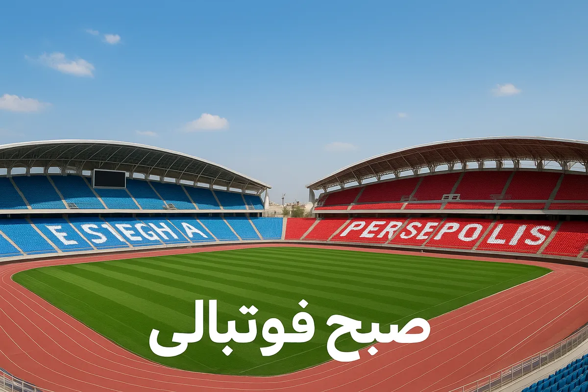 پاسخ تند سازمان لیگ به اعتراض باشگاه&zwnj;ها؛ آماده&zwnj;سازی ورزشگاه وظیفه خودتان است!