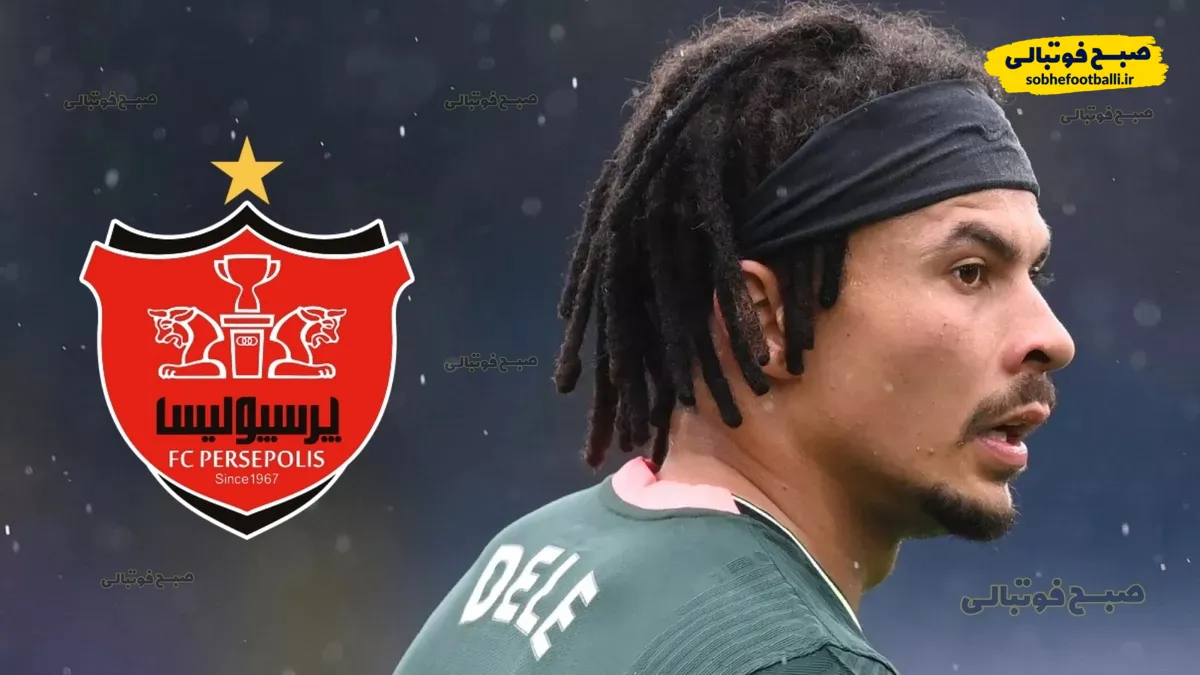 هایلایت دله آلی ستاره تاتنهام؛ در رادار پرسپولیس!