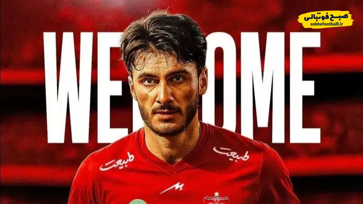 بیوگرافی محمدحسین صادقی بازیکن جدید پرسپولیس
