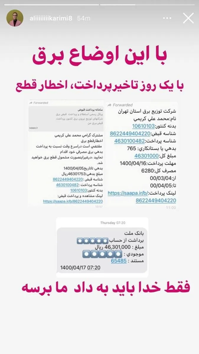 علی کریمی ستاره پیشین فوتبال