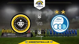 تاریخ و ساعت بازی استقلال و سپاهان