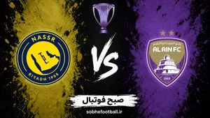گل های بازی النصر و العین