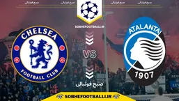 تاریخ و ساعت بازی چلسی و آتالانتا | هفته ۶ لیگ قهرمانان اروپا