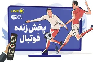 پخش زنده بازی&zwnj;های فوتبال امروز جمعه ۲۳ آبان از تلویزیون و پخش آنلاین