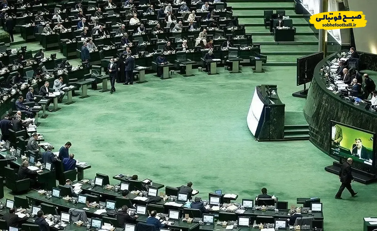 فوری | ورود مجلس به پرونده هزینه&zwnj;های نقل و انتقالات لیگ برتر