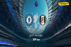 تصویر خبر ساعت دیدار فولام و چلسی اعلام شد