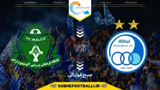 تصویر خبر تاریخ و ساعت بازی استقلال و آلومینیوم اراک | هفته نهم لیگ برتر ایران ۱۴۰۴/۱۴۰۵