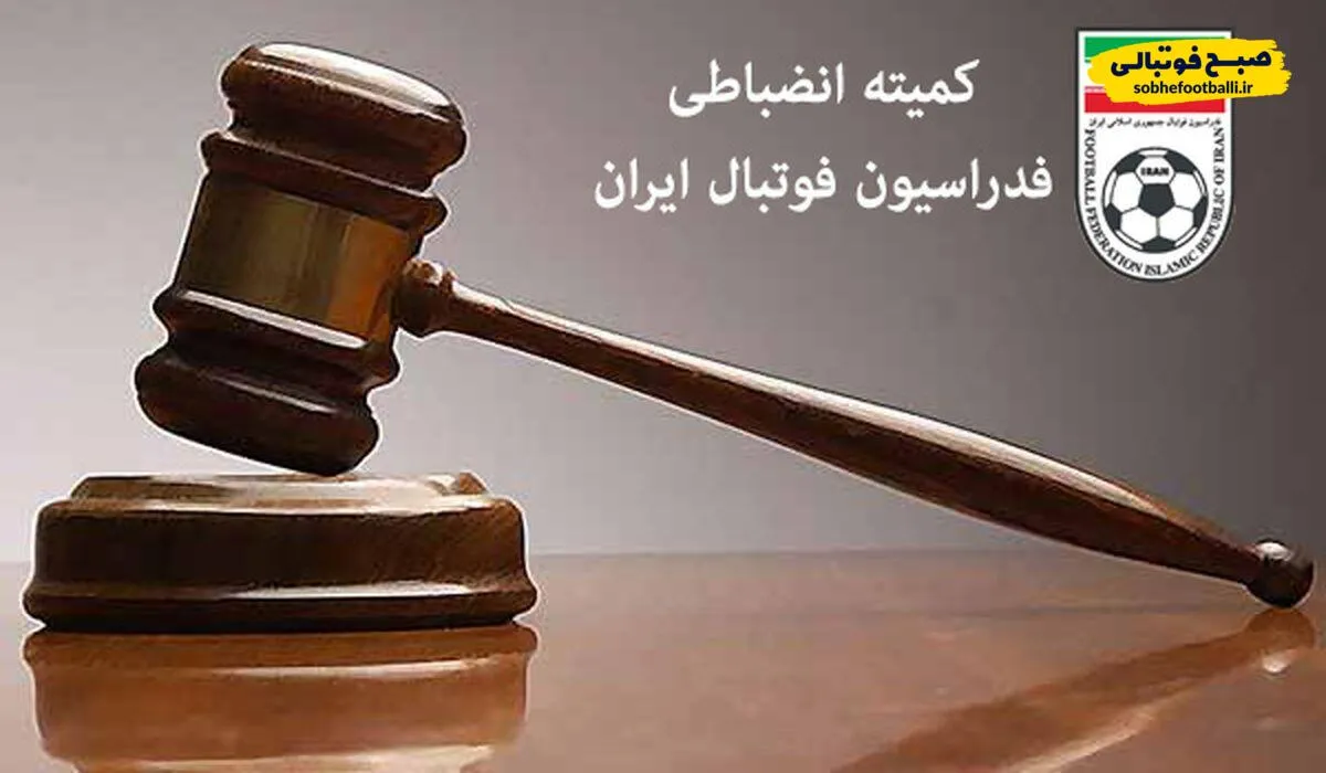 تراکتور و استقلال جریمه شدند