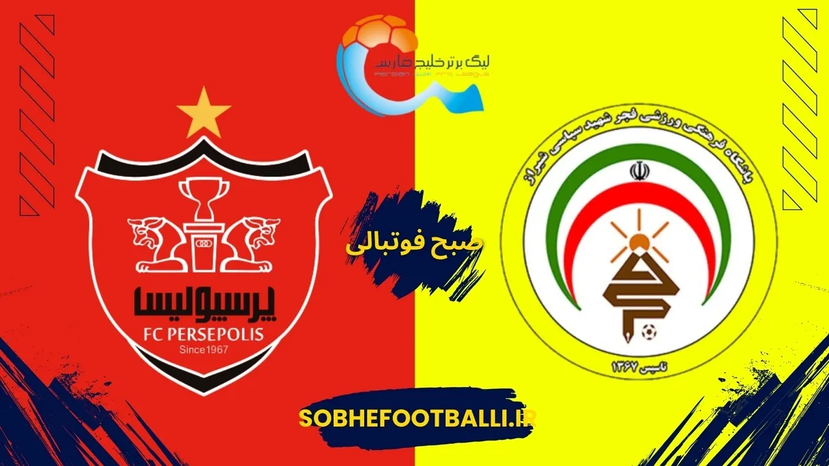 پیش بازی | پرسپولیس در آزمون شیراز؛ جدال فجر سپاسی و سرخ&zwnj;ها برای تثبیت جایگاه بالای جدول