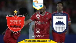 تاریخ و ساعت بازی پرسپولیس و چادرملو | هفته چهارم لیگ برتر ایران ۱۴۰۴/۱۴۰۵