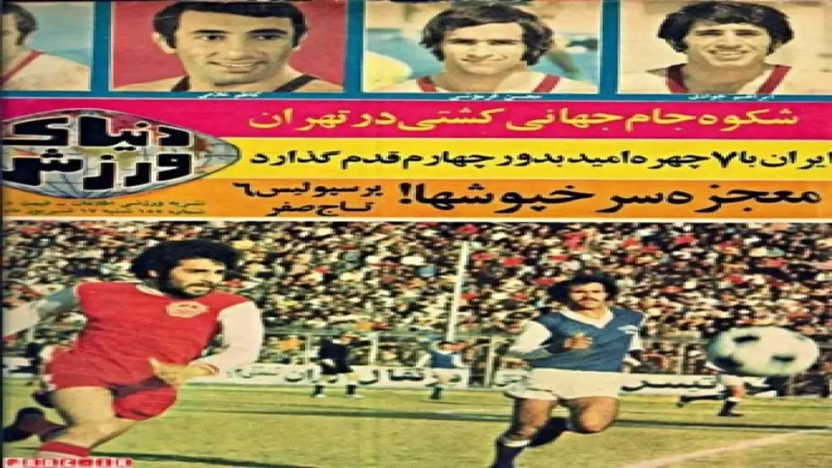 حماسه 6 تایی شدن استقلال باز هم تکرار شد!