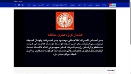 فوری؛ شبکه اینترنشنال هک شد