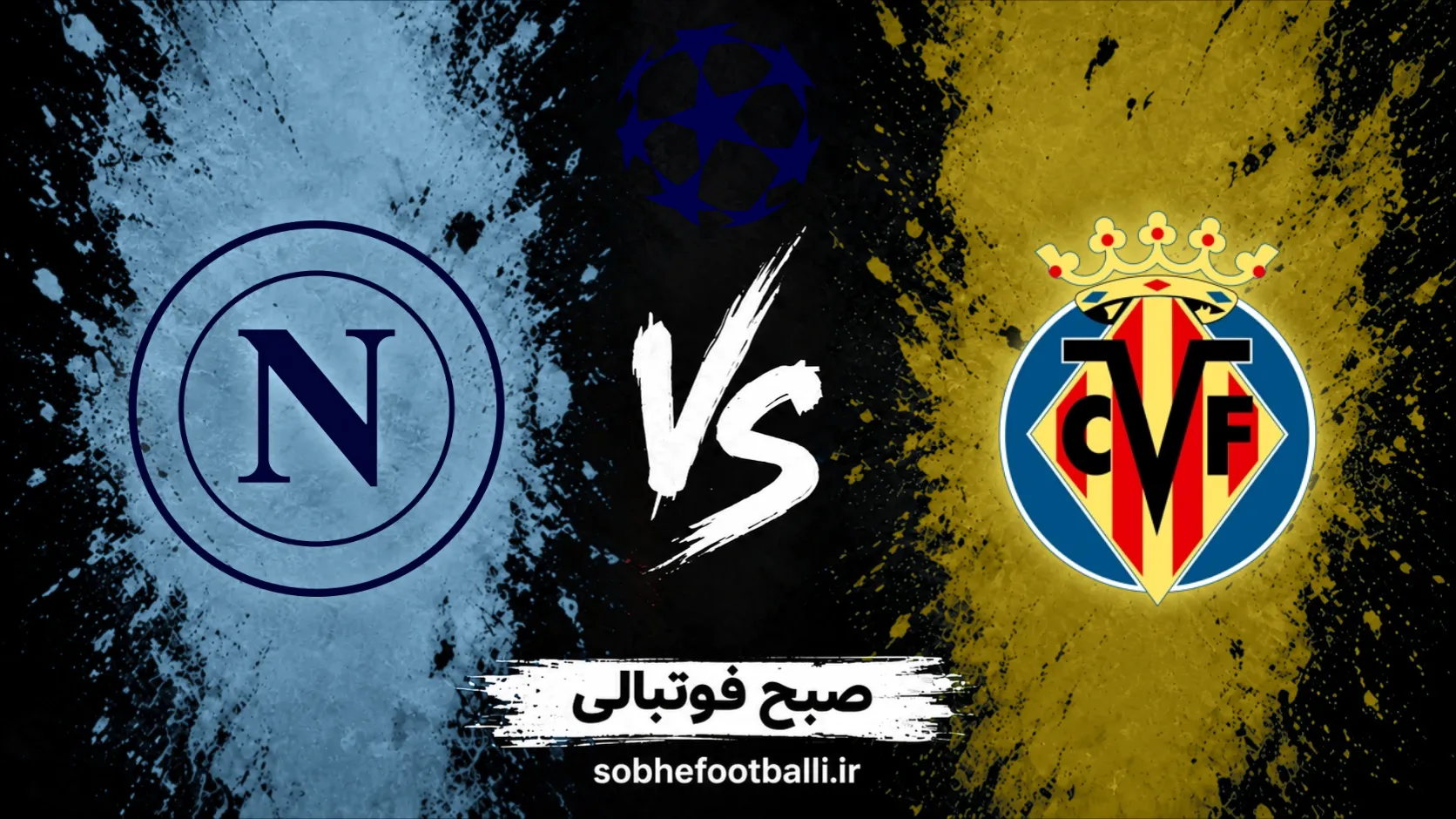 پوستر بازی ویارئال و ناپولی