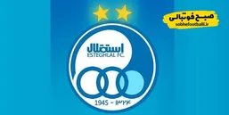 گزینه جدید مدیرعاملی استقلال معرفی شد