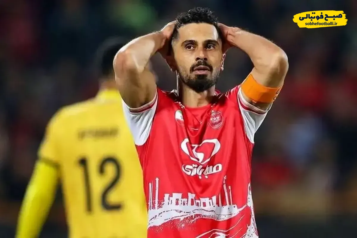 عالیشاه از پرسپولیس رفتنی شد؟!